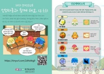 경기도교육청, 인성교육… 학교 종소리에 담아
