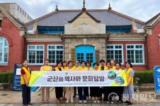 IWPG 군산지부, 근대역사박물관 탐방