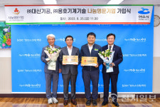 여수 대신기공·용호기계기술, 나눔명문기업 등재