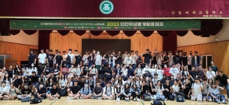 인천시교육청,학생통계활용캠프 성료