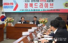 오산시, 경기도의회 국민의힘 대표단과 손잡고 시정 주요 정책 드라이브 나선다