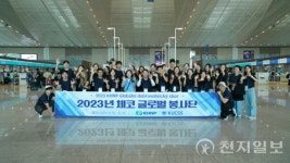 한수원, 2023년도 체코 글로벌 봉사 시행