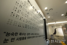 [피플&포커스] 손자가 들려준 시각장애인의 세종대왕 송암 박두성 이야기