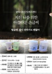 평택시정신건강복지센터, 비대면 캘리그라피 프로그램 진행