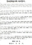 김명기 횡성군수, 한국전력공사에 송전탑 건설관련 주민의견수렴 촉구문 송부