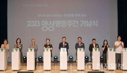 경남도, 양성평등주간 기념