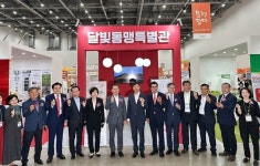 (주)왕인식품광주지점 | 광주·대구…지역 '식품산업 교류'의 장 열려