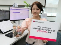 LG헬로비전, 케이블TV 실버 케어 서비스 개시… 시니어 고객 특화 상담
