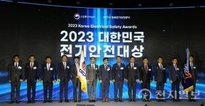 한전, 2023 대한민국 전기안전대상 대통령상 수상
