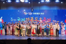아산시, 첫 아트밸리 아산 국제민족무용축제 성료