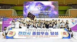 천안시, 제29회 충청남도장애인체육대회 종합우승