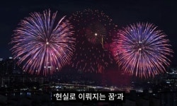 [AI영상] 가을밤 수놓을 화려한 불꽃쇼… 한화, 내달 7일 서울세계불꽃축제