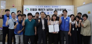 천안시청공무원노조, 24번째 칭찬배달통… 김슬기 주무관 선정