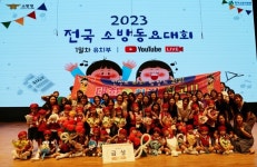 천안 대한유치원, 제24회 전국 119소방동요 경연대회 금상