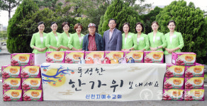 신천지 대전교회, 추석맞이 이웃 사랑 실천