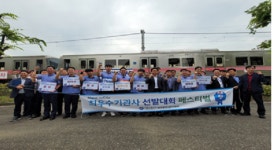 서울교통공사, 최현민 기관사 올해 최우수기관사로 선발