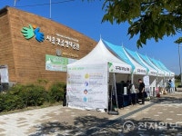 [포토] 시흥 갯골생태공원 축제