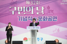 김정헌 중구청장, 구민의 날 맞아 글로벌 융합도시 실현 의지 재천명
