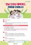 곡성군 전남 다자녀 행복카드 가맹점 모집