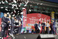 창원남산상봉제, 한해 농사 수확에 감사하는 한가위 축제