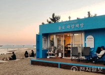 보성군, 한국차박물관·율포 해변서 작은 도서관 운영