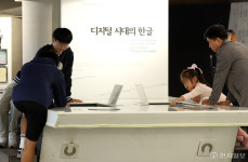 [포토] 디지털 시대의 한글
