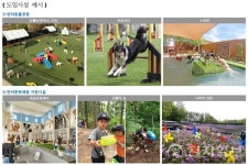 부산시, 국내 최대규모 반려동물 테마파크 조성사업 본격화