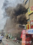 평택 안중읍 정육점서 화재 발생