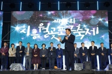 시흥시 제11회 시흥월곶포구축제 성료