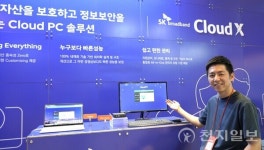 SKB, 클라우드PC 서비스 Cloud X GS인증 1등급 획득