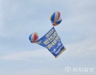 [포토] 이천쌀문화축제 애드벌룬