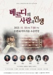 수원문화재단, 하우스콘서트 세 번째 공연 개최