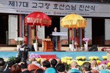 주광덕 남양주시장, 대한불교조계종 봉선사 제17대 교구장 진산식 참석