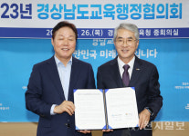 경남도와 경남교육청, 교육협의회서 학교급식비 동일 비율 재원분담 합의