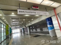 굳게 닫힌 매표소… 광명 도심공항터미널 재개 언제 하나