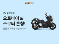[이커머스 소식] G마켓 빅스마일데이 오픈 外 쿠팡, 티몬