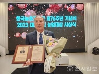 예천군, 김창배 농촌지도자연합회 사무국장 농업대상 우수상 수상