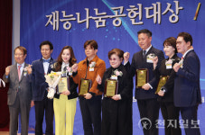 [포토 종합] 한국재능기부협회, 2023년 하반기 재능나눔공헌대상·창조혁신경영대상 시상식