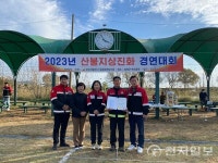 담양군, 전라남도 산불현장 통합지휘 경연대회 대상