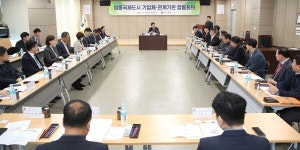 인천 중구, 영종국제도시 내 기업 경영환경 개선 합동 논의