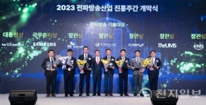 SKT, AI 기술로 전파방송 기술대상 장관상 수상