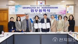 광주시교육청, 학생 정신건강 지원 업무협약