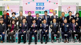 장흥군 장애인 한마음 대축제 개최… 장애인·비장애인 화합의 장