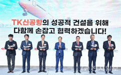 TK신공항건설 탄력… 대구시, 국방부와 기부 대 양여 합의