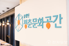 중장년 청춘문화공간 17개소에서 인생 2막 준비… 5천명 참여
