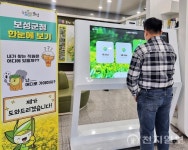 보성군, 방문객 편의 위해 스마트 청사 안내 시스템 도입