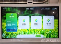 보성군, 방문객 편의 위해 스마트 청사 안내 시스템 도입