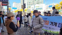 수원 수성중학교 선플누리단, 친절한 가게 선정 시상