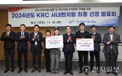 한국농어촌공사 5기 사내벤처 선발… 농어촌 발전 혁신 선도