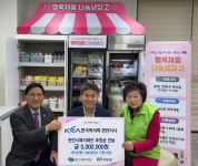 천안시 부성2동, 취약계층 대상 행복채움 나눔냉장고 사업 시작